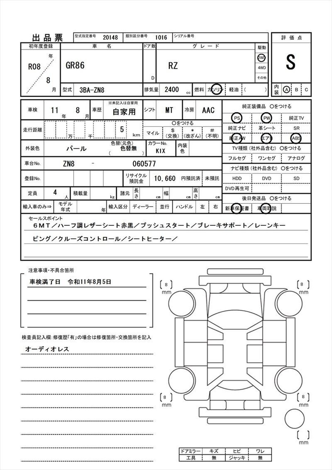 Japanese auction sheet for a 2026 Toyota GR86 RZ graded S, with an empty damage diagram