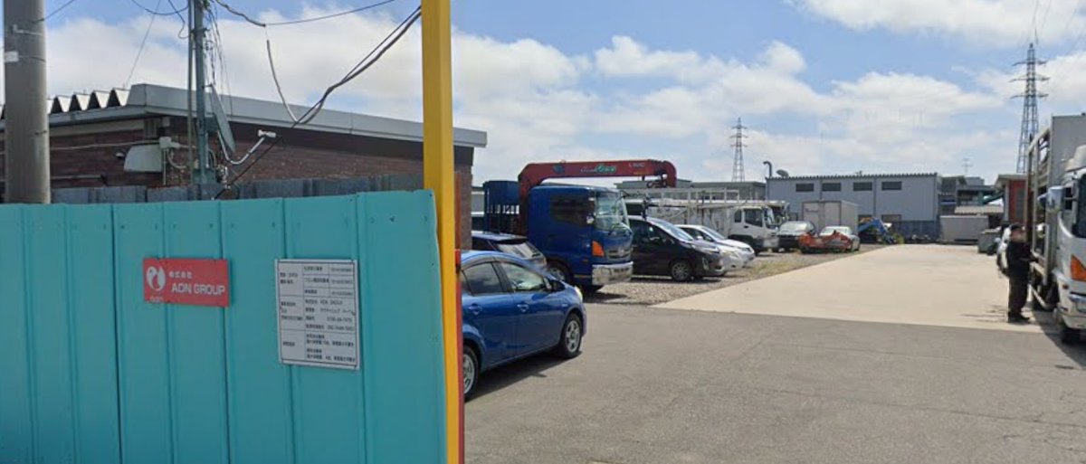 ADN GROUP yard in Imizu, Toyama — Google Street View
